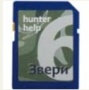 Карта памяти №6 для HunterHelp фонотека "Звери"